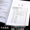 民法典2020年新版正版中华人民共和国民法典大字版+法律常识一本全+经济常识一本全解读中国民法理解与适用法律书籍基础法制出版社 商品缩略图3