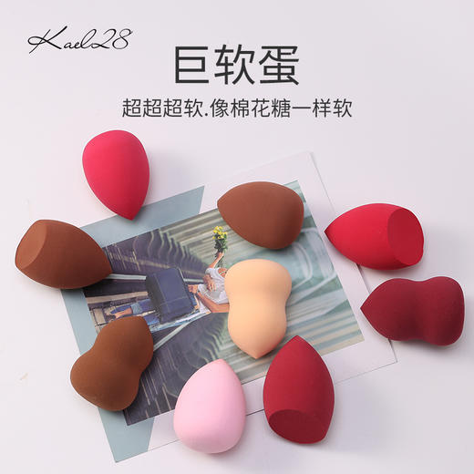 Keal28 美妆蛋 葫芦形 水滴形 斜切 化妆蛋 粉底眼影 韩国 商品图9