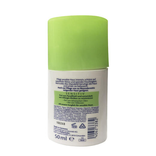 HIPP喜宝 天然有机免敏杏仁油润肤乳护肤面霜 50ML 版本随机发货 德国 商品图2