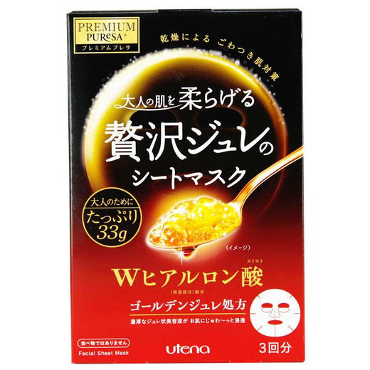 Utena佑天兰 玻尿酸面膜红色 3片 日本 商品图0