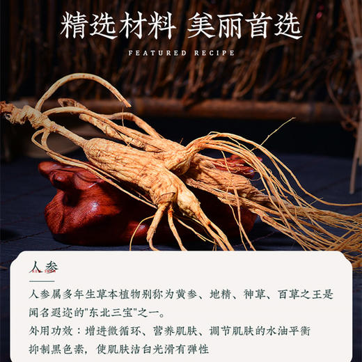 宫佩龙血桃色菁粹弹滑眼霜 商品图2