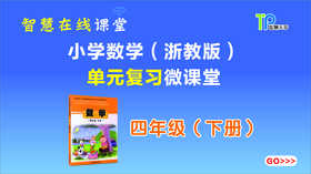 四年级下四单元拓展练习