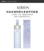 ALBION奥尔滨 EXAGE WHITE清新焕白渗透乳 I号 清爽型 200G 日本 商品缩略图2