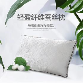 罗莱轻盈纤维蚕丝枕
