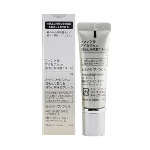 Fancl芳珂 无添加眼部修护霜眼霜 8g 金色 日本 商品图1