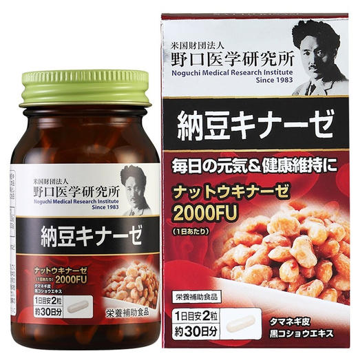 日本 野口医学研究所 纳豆激酶2000FU 纳豆精菌胶囊 60粒 商品图0