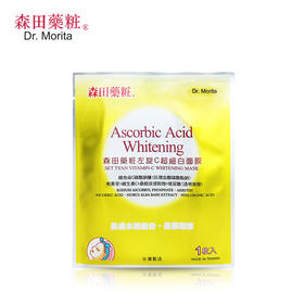 森田左旋C润白面膜4片