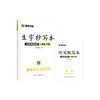 墨点字帖2021春部编版语文同步作业练习 商品缩略图3