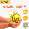B.Duck Baby免洗抑菌洗手液40ml 商品缩略图1