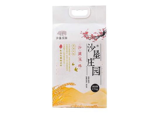 沙垦庄园 沙漠玉珠新疆长粒大米香软甘甜可口软香米 沙漠玉珠 2.5kg 商品图0