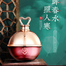 宫佩龙血桃色菁粹弹滑眼霜