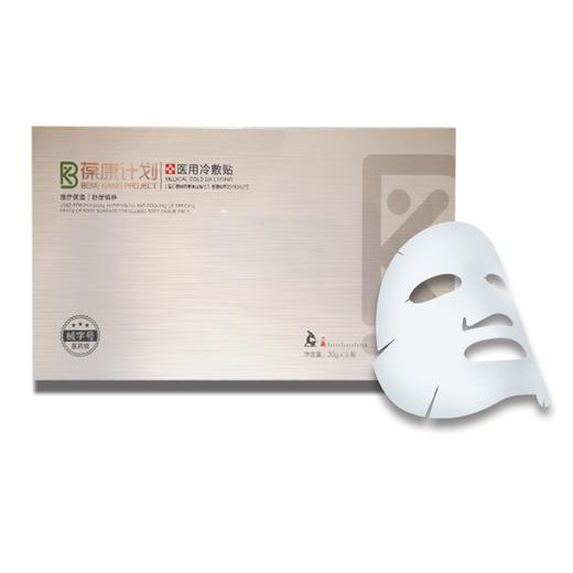 葆康计划 冷敷贴面膜 5片/盒 术后可用 商品图0