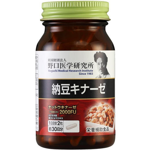 日本 野口医学研究所 纳豆激酶2000FU 纳豆精菌胶囊 60粒 商品图2
