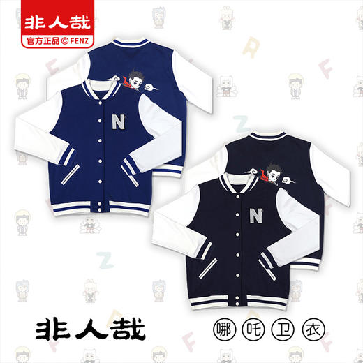 《非人哉官方店》动漫周边哪吒卫衣棒球服外套宽松帅气学生外穿夹克 商品图0