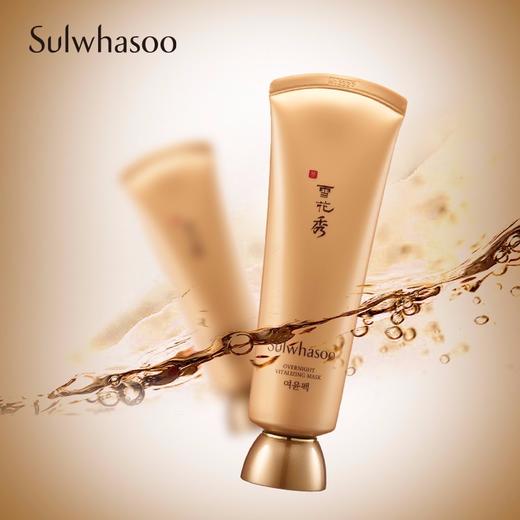 韩国 Sulwhasoo雪花秀 雨润夜间修复面膜 120ml 商品图3