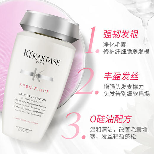 西班牙 Kérastase卡诗 白金级赋活防脱洗发水250ML 商品图2