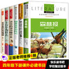 四年级阅读课外书下册必读经典书目全套细菌世界历险记穿过地平线看看我们地球的故事爷爷的爷爷从哪里来十万个为什么米伊林小学版 商品缩略图1
