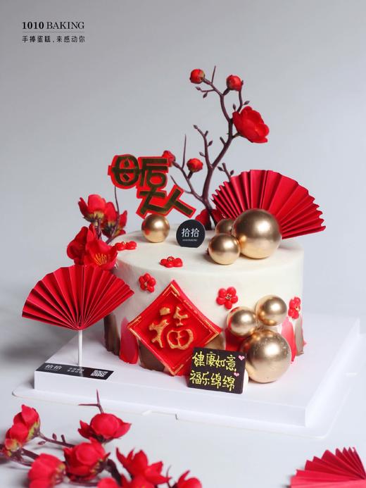 「母后大人·福乐绵绵」祝寿·100%动物奶油（附图6寸·提前8小时预订） 商品图0