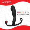 【Yummy好物】美国原装进口 ANEROS HELIX SYN 螺旋天鹅绒硅胶按摩器 前列腺高潮按摩器 商品缩略图1
