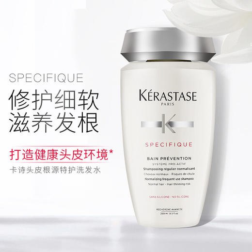 西班牙 Kérastase卡诗 白金级赋活防脱洗发水250ML 商品图1
