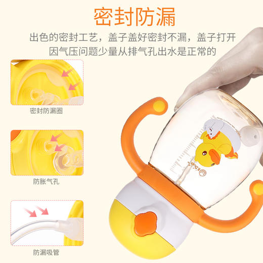 B.Duck双柄PPSU梅花冷水杯350ML 商品图3