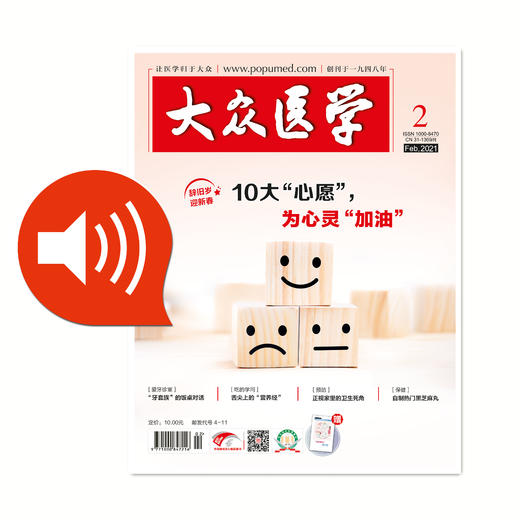 2021年第2期有声杂志 商品图0