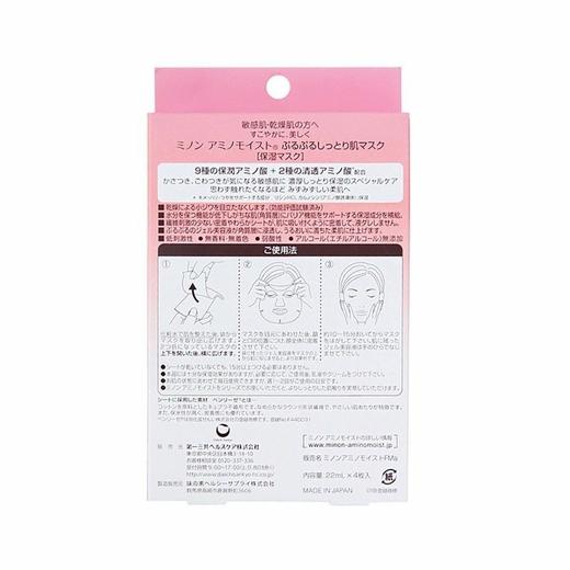 MINON 蜜浓 氨基酸滋润保湿锁水防御修护凝胶面膜 4片装 日本 商品图2