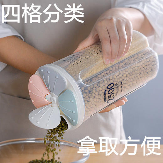 【食品收纳保鲜盒】储物盒厨房用品五谷杂粮收纳罐防潮密封罐收纳整理 商品图6