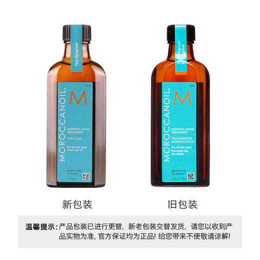 加拿大 MOROCCANOIL摩洛哥 坚果护发精油 100ml 包装随机 商品图1