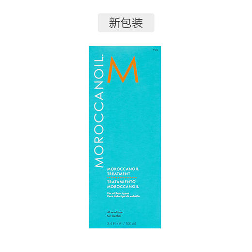 加拿大 MOROCCANOIL摩洛哥 坚果护发精油 100ml 包装随机 商品图2