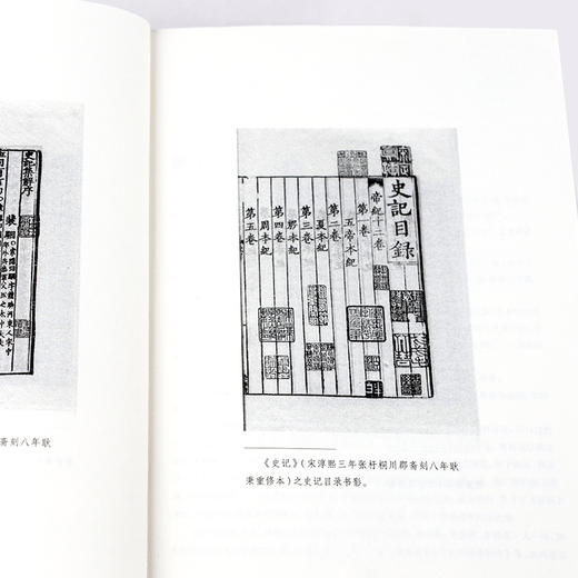 青少年悦读系列 史记 精注全译全本无删减（套装4册）正版包邮 商品图3