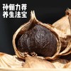 云南独头黑蒜 杀菌更好的养生瑰宝 新年三罐超级拼团 商品缩略图0