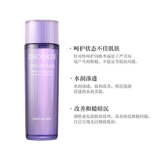 DECORTE黛珂 紫苏水化妆水 150ml 牛油果乳液 150ml 日本 商品图2