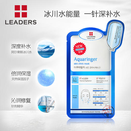 Leaders丽得姿保湿补水修复面膜 25ml*10 韩国 商品图0