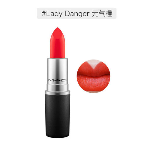 MAC魅可 子弹头口红唇膏  3G LADY DANGER 美国 商品图3