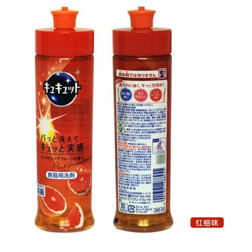 花王洗洁精（葡萄柚） 商品图0