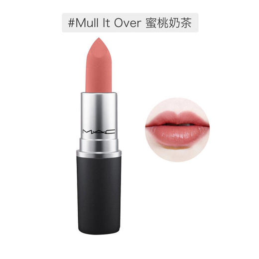 MAC魅可 哑光磨砂口红唇膏 314# Mull it over 美国 商品图3
