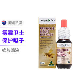 HealthyCare 蜂胶滴剂 25ml 口腔溃疡 包装随机 澳大利亚