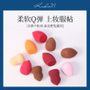Keal28 美妆蛋 葫芦形 水滴形 斜切 化妆蛋 粉底眼影 韩国 商品缩略图0