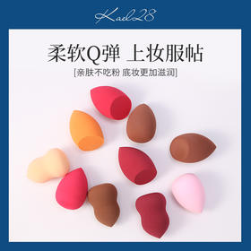 Keal28 美妆蛋 葫芦形 水滴形 斜切 化妆蛋 粉底眼影 韩国