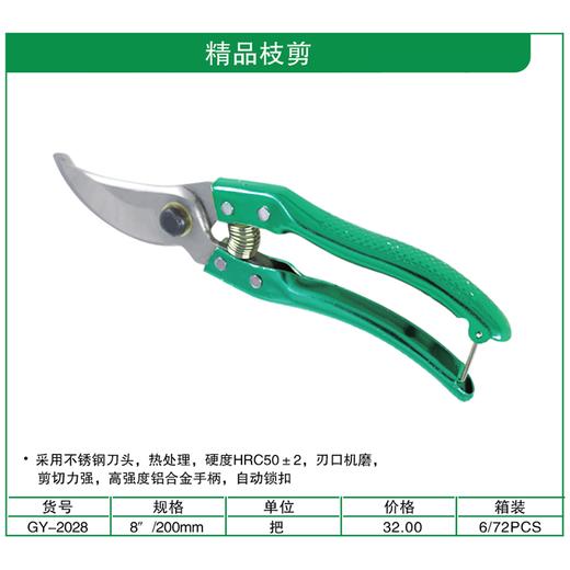 贯亚精品枝剪 商品图1