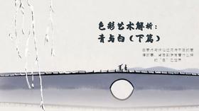 会员服务色彩赏析：青与白（下篇）