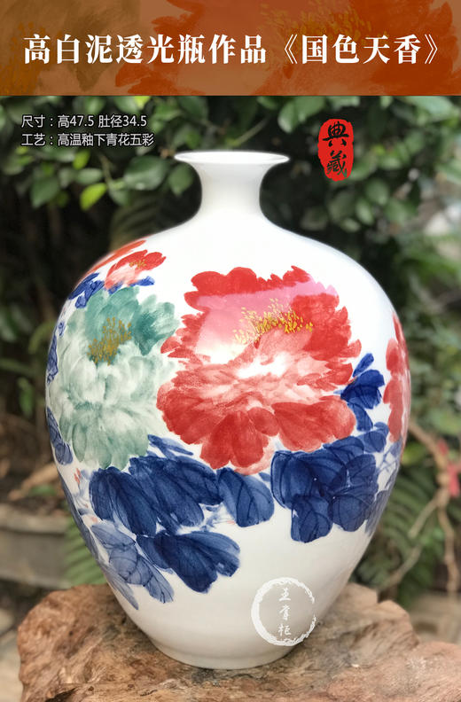 余亚萍：高白泥透光瓶作品“国色天香” 商品图0