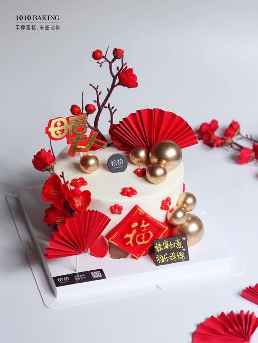 「母后大人·福乐绵绵」祝寿·100%动物奶油（附图6寸·提前8小时预订） 商品图3