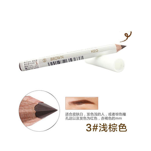 日本 Shiseido 资生堂 六角眉笔 防水防汗 3号 浅棕色 1.2g 商品图0
