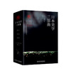 日本美学三部曲 函套3册 大西克礼 著 曹阳 译 文化美学书籍 商品缩略图0