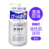 SHISEIDO资生堂 UNO祛痘控油保湿三合一化妆水乳液  清爽型 160ML 日本 商品缩略图0