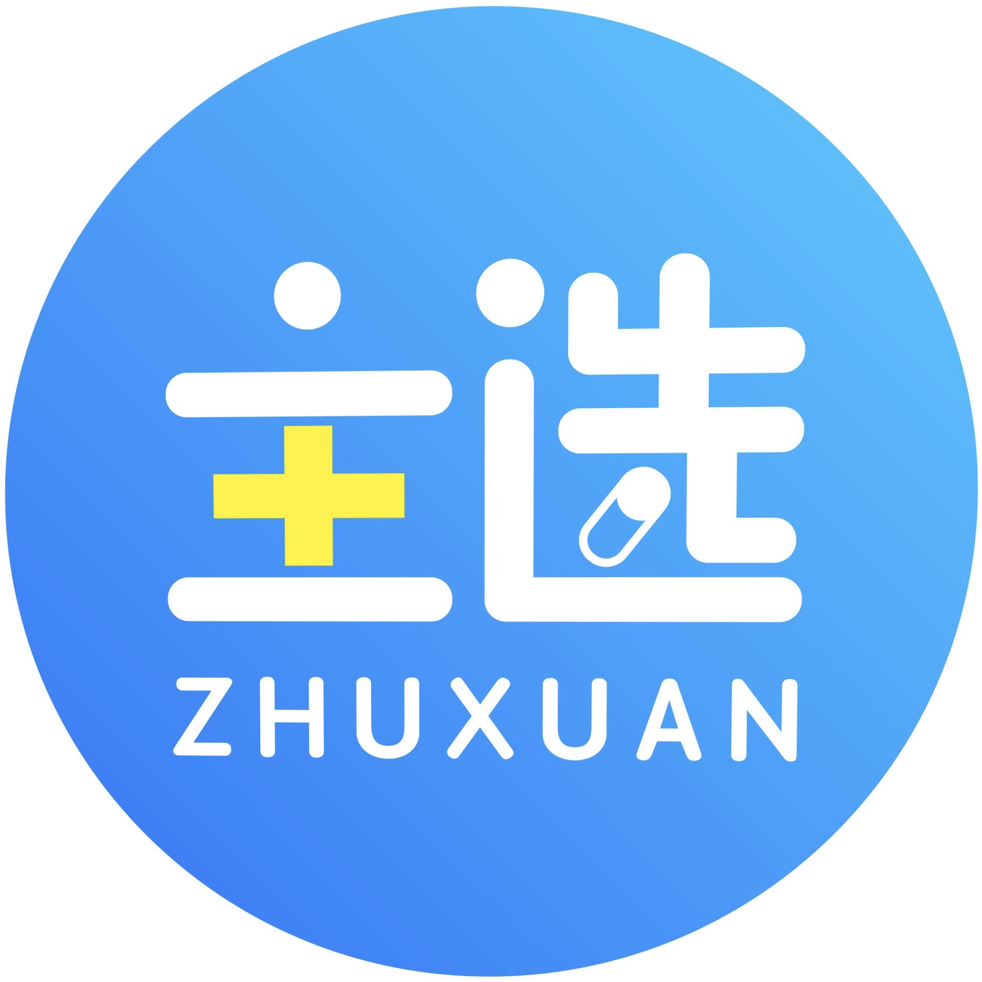 主选医品标婷护肤品店