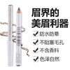 日本 SHISEIDO 资生堂 六角眉笔  黑色 #1 商品缩略图2