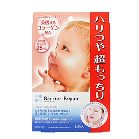 MANDOM曼丹 16版超滋润胶原蛋白面膜 5片 橙色 日本